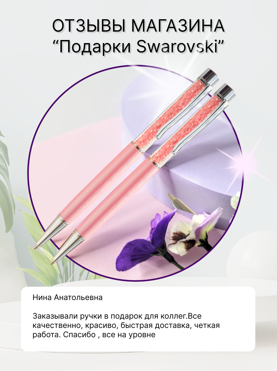 "Маршмелоу" Rose Pearl Rose Crystal