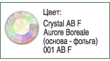 Тесьма с кристаллами Сваровски в металлической оправе<br>Артикул: 52001<br>Цвет металла оправы: 082 - серебро<br>Количество рядов: 001<br>Сетка: 000 - без сетки<br>Цвет сетки: 12 - черный<br>Размер: ss 18<br>Цвет: Crystal AB F