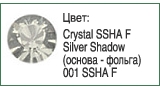 Тесьма с кристаллами Сваровски в металлической оправе<br>Артикул: 52000<br>Цвет металла оправы: 086 - темный металл<br>Количество рядов: 013<br>Сетка: 000 - без сетки<br>Цвет сетки: 12 - черный<br>Размер: ss 18<br>Цвет: Crystal Silver Shadow F