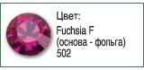 Тесьма с кристаллами Сваровски в металлической оправе<br>Артикул: 52500<br>Цвет металла оправы: 081 - золото<br>Количество рядов: 008<br>Сетка: 000 - без сетки<br>Цвет сетки: 12 - черный<br>Размер: pp 24<br>Цвет: Fuchsia F