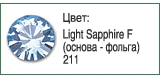 Тесьма с кристаллами Сваровски в металлической оправе<br>Артикул: 52000<br>Цвет металла оправы: 086 - темный металл<br>Количество рядов: 002<br>Сетка: 002 - с двух сторон<br>Цвет сетки: 12 - черный<br>Размер: ss 18<br>Цвет: Light Sapphire F