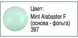 Тесьма с кристаллами Сваровски в металлической оправе<br>Артикул: 52000<br>Цвет металла оправы: 086 - темный металл<br>Количество рядов: 002<br>Сетка: 002 - с двух сторон<br>Цвет сетки: 12 - черный<br>Размер: ss 18<br>Цвет: Mint Alabaster F