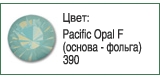 Тесьма с кристаллами Сваровски в металлической оправе<br>Артикул: 52500<br>Цвет металла оправы: 081 - золото<br>Количество рядов: 008<br>Сетка: 000 - без сетки<br>Цвет сетки: 12 - черный<br>Размер: pp 24<br>Цвет: Pacific Opal F