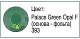 Тесьма с кристаллами Сваровски в металлической оправе<br>Артикул: 52000<br>Цвет металла оправы: 086 - темный металл<br>Количество рядов: 002<br>Сетка: 002 - с двух сторон<br>Цвет сетки: 12 - черный<br>Размер: ss 18<br>Цвет: Palace Green Opal F