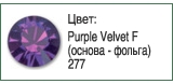 Тесьма с кристаллами Сваровски в металлической оправе<br>Артикул: 52000<br>Цвет металла оправы: 086 - темный металл<br>Количество рядов: 013<br>Сетка: 000 - без сетки<br>Цвет сетки: 12 - черный<br>Размер: ss 18<br>Цвет: Purple Velvet F