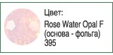 Тесьма с кристаллами Сваровски в металлической оправе<br>Артикул: 52000<br>Цвет металла оправы: 082 - серебро<br>Количество рядов: 016<br>Сетка: 000 - без сетки<br>Цвет сетки: 12 - черный<br>Размер: ss 18<br>Цвет: Rose Water Opal F