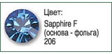 Тесьма с кристаллами Сваровски в металлической оправе<br>Артикул: 52000<br>Цвет металла оправы: 086 - темный металл<br>Количество рядов: 002<br>Сетка: 002 - с двух сторон<br>Цвет сетки: 12 - черный<br>Размер: ss 18<br>Цвет: Sapphire F